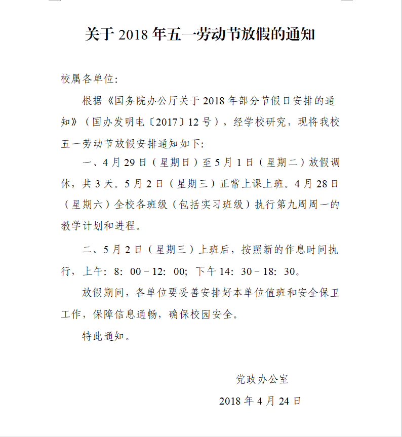 TIM图片20180424081013.png