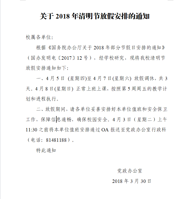 TIM图片20180330143200.png